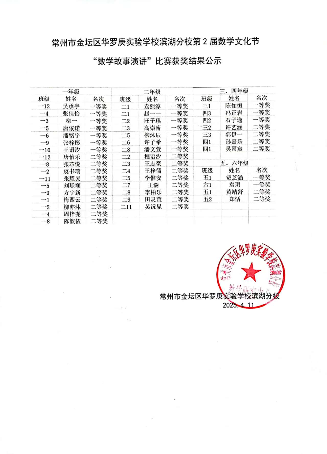 微信图片_20250411145456.jpg