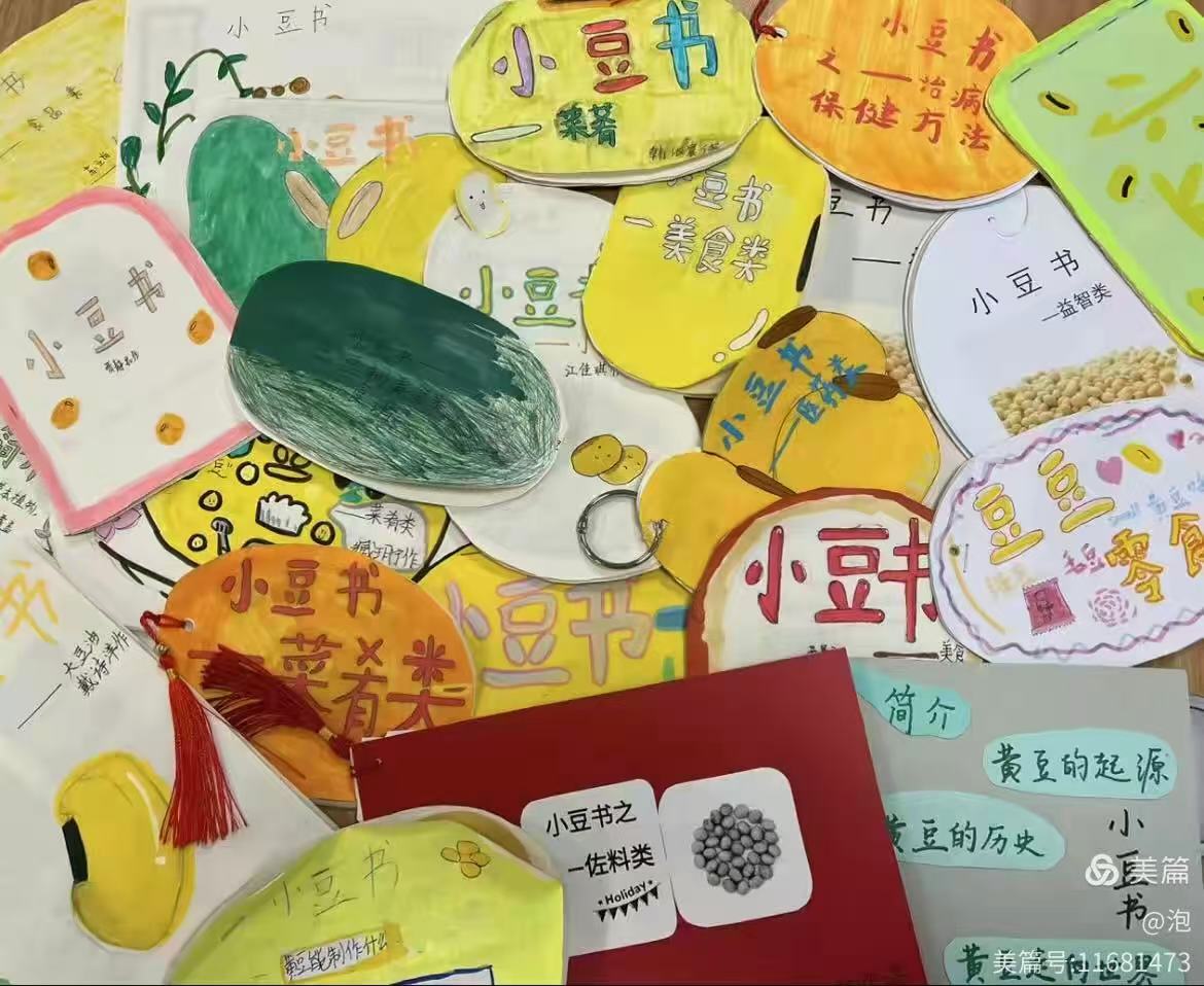 文创  小豆书.jpg