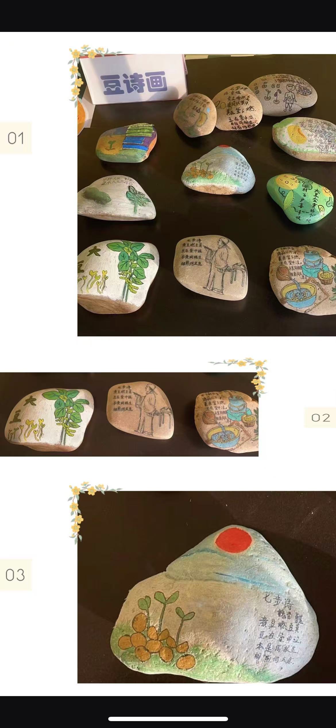 石头书5.jpg