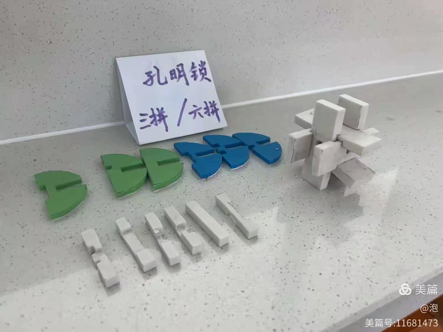 文创  橡皮榫卯孔明锁.jpg