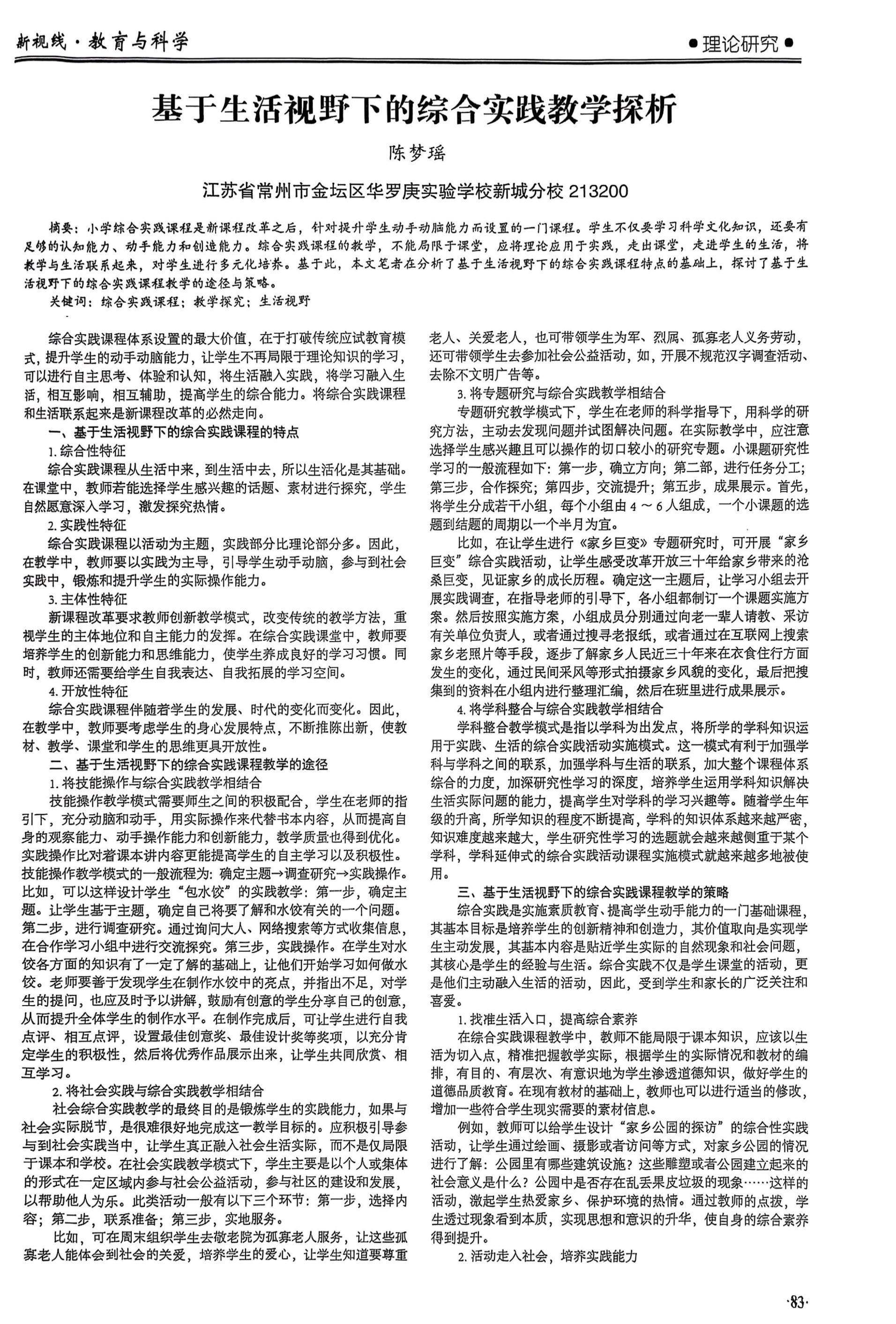 论文发表3.jpg