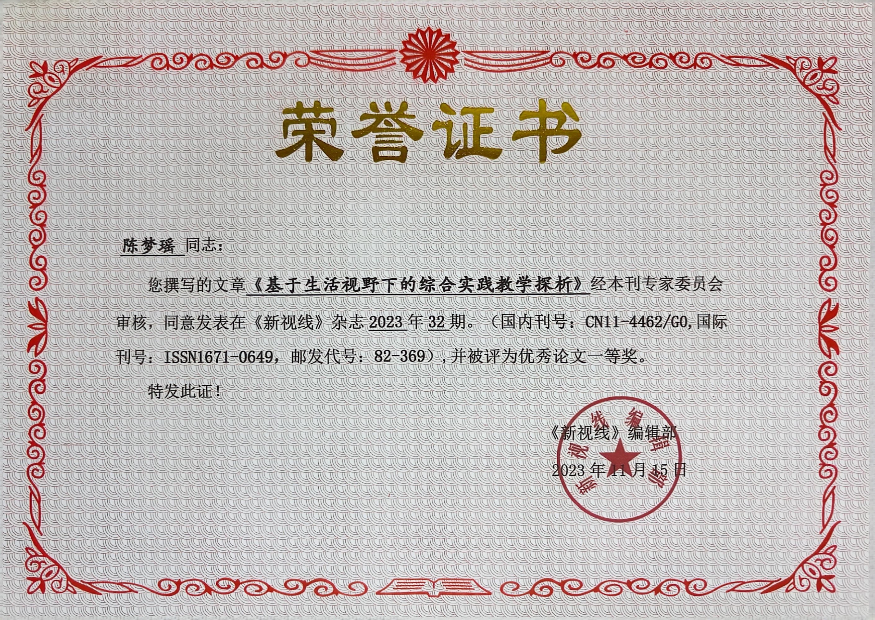 论文发表5 (1).jpg