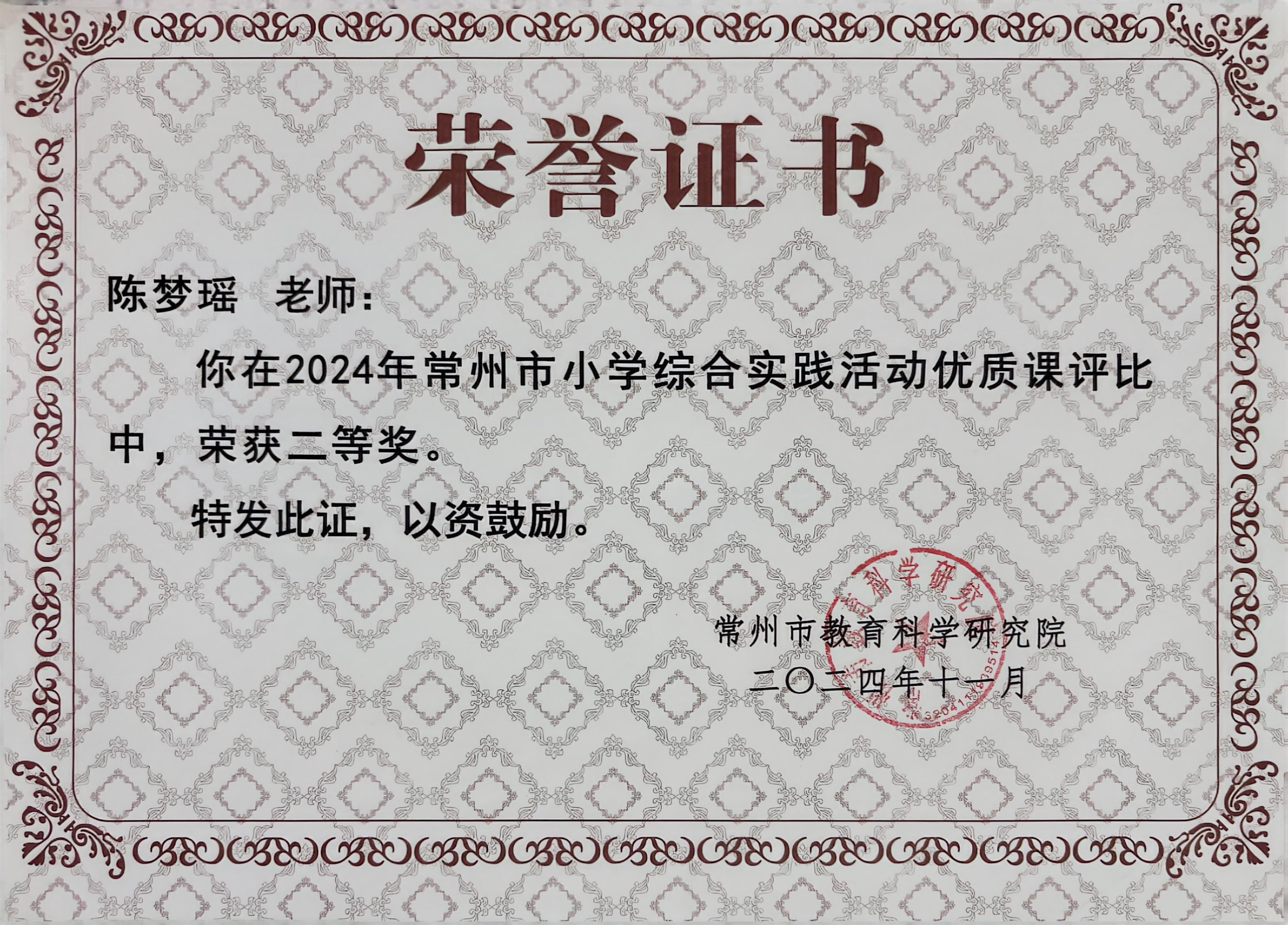 评优课1.jpg