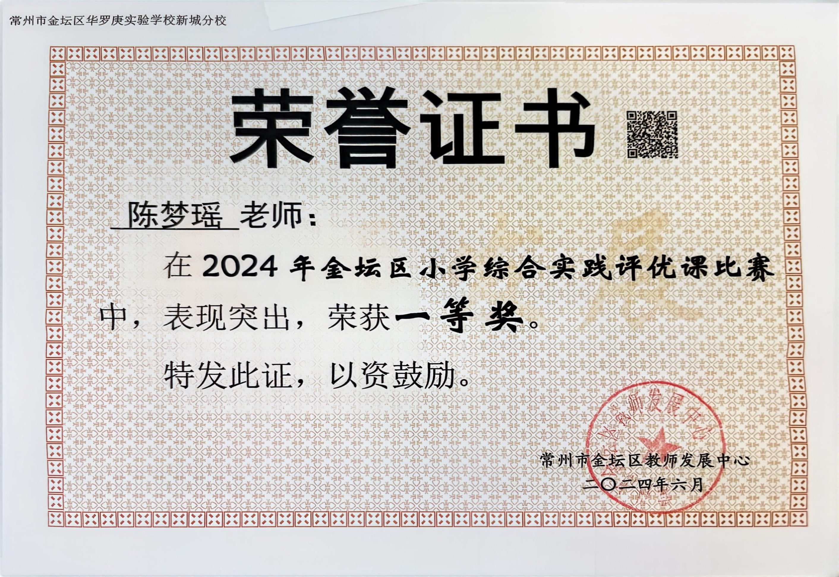 评优课2.jpg