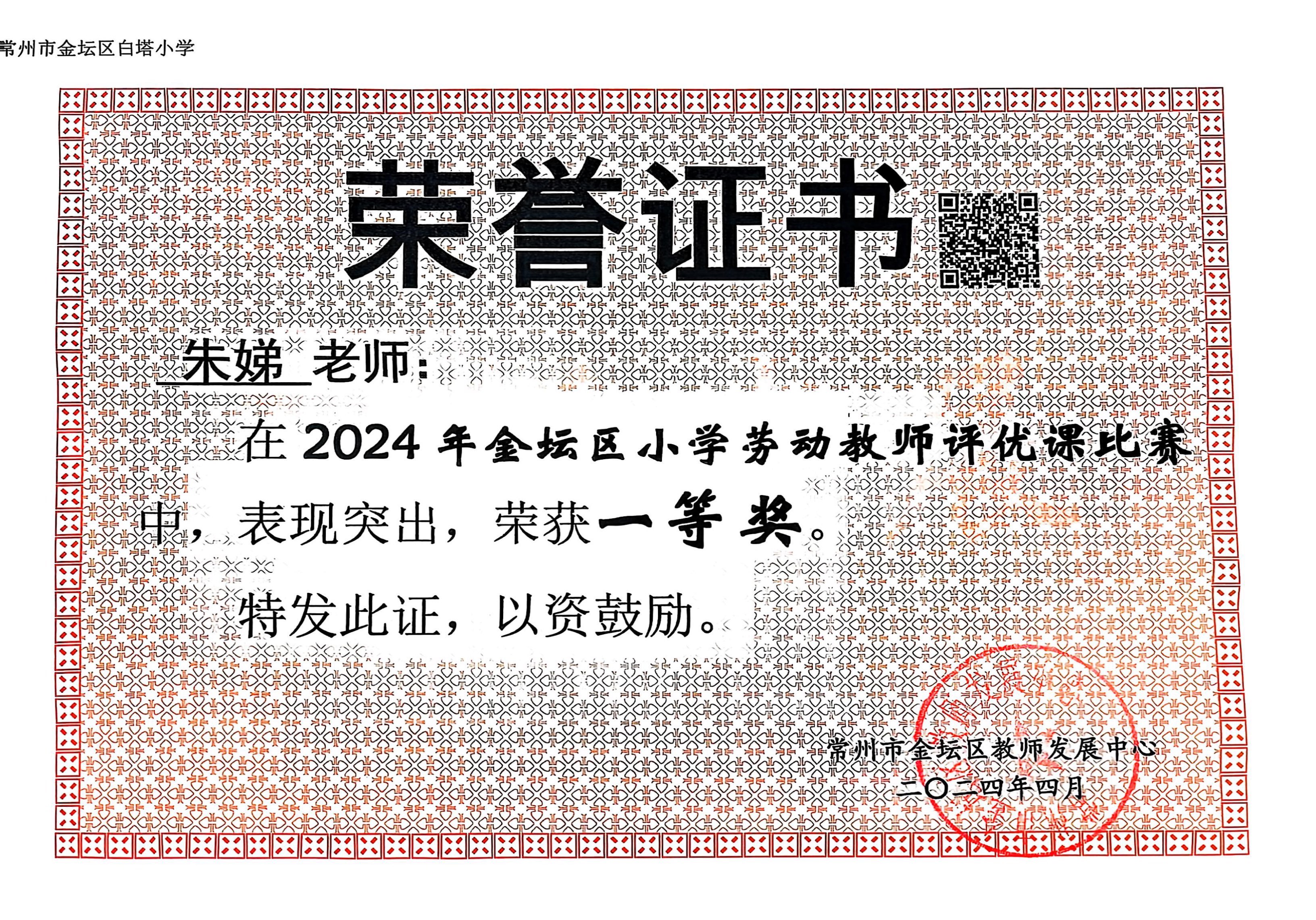 扫描全能王 2025-05-28 20.22_2.jpg