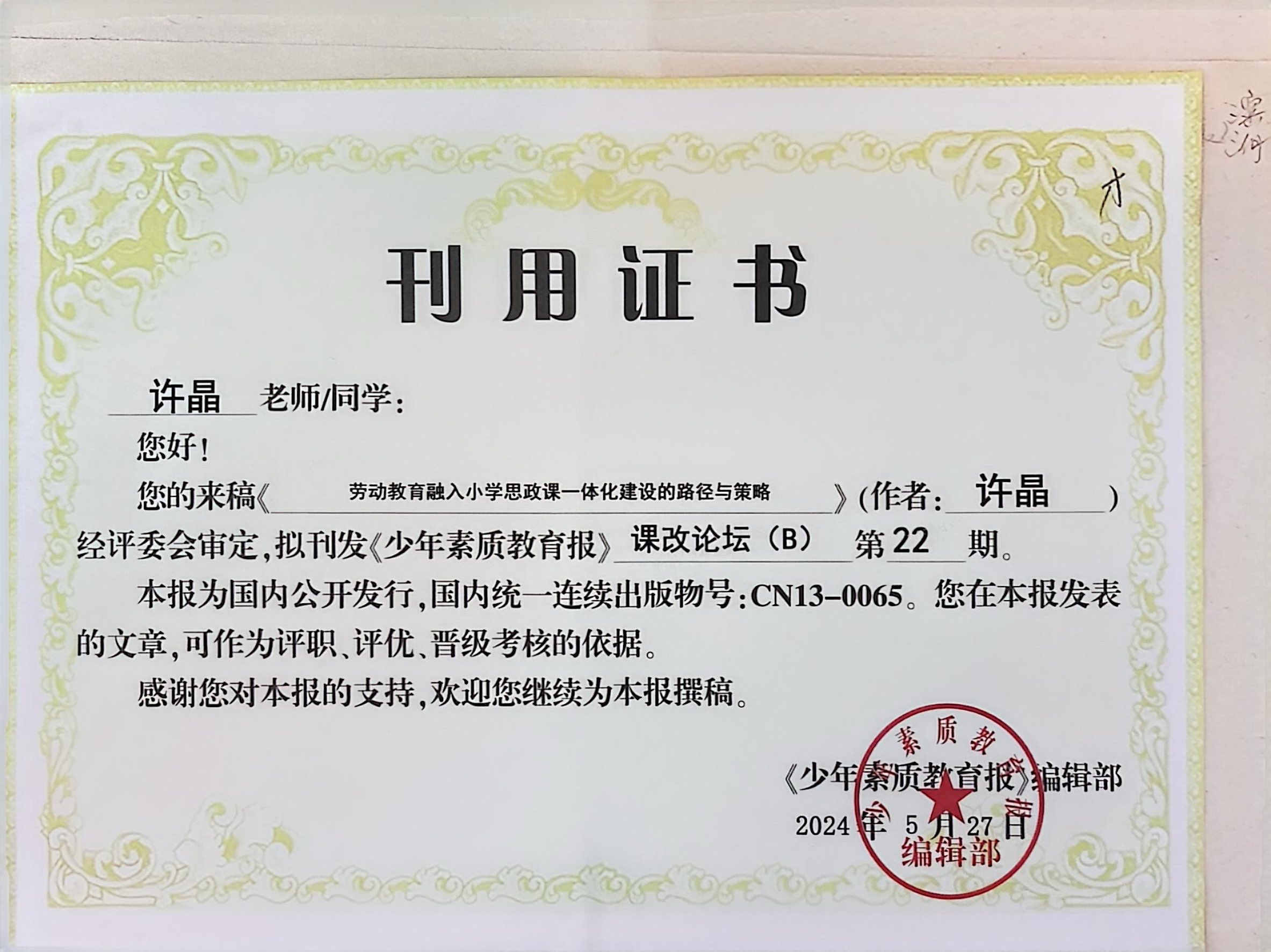 论文发表2.jpg